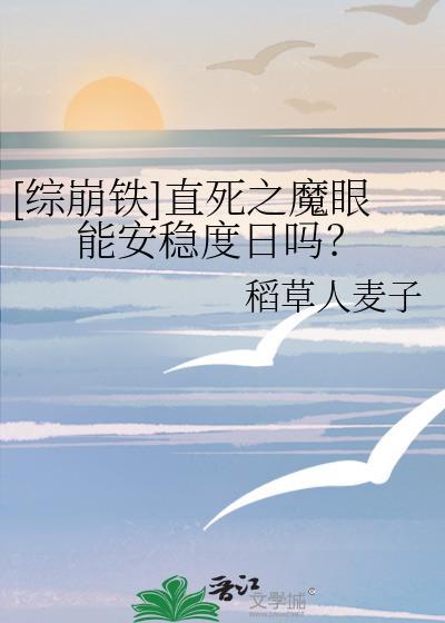直死魔眼是虹之魔眼吗