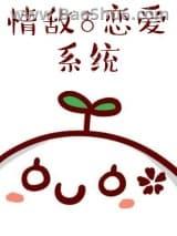 情敌恋原耽
