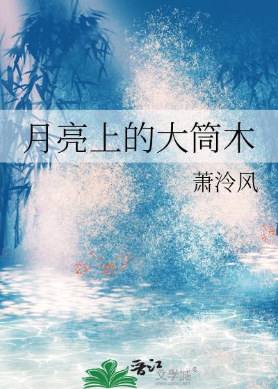 月球大筒木有白眼吗