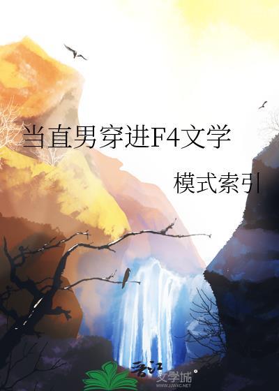 当直男穿进bl文中