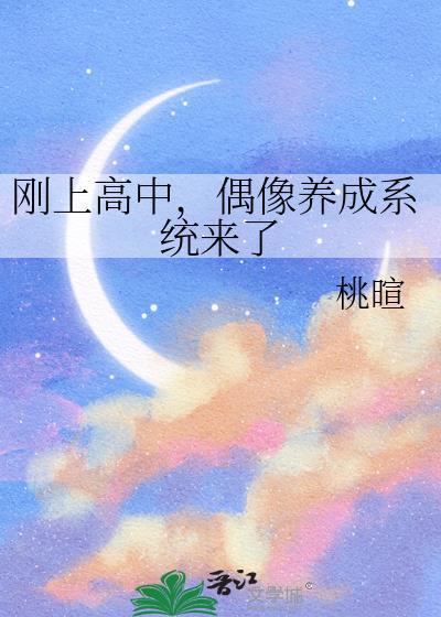 偶像养成艺人
