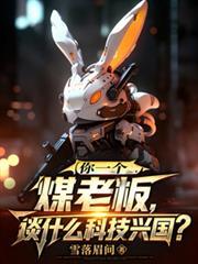 谈什么科技兴国?苏诚