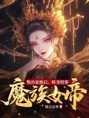 史上最强师父漫剧