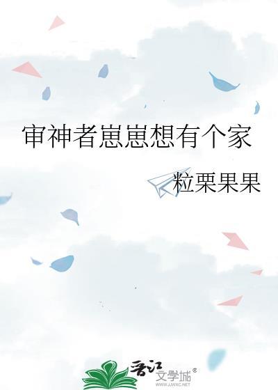 审神者带了个崽崽