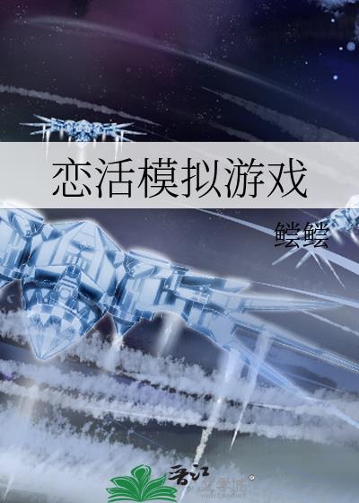 恋活mod有什么用