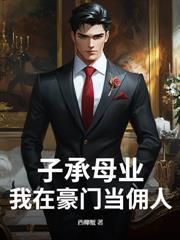 瞎眼五年叶凡