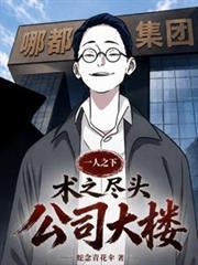 一人之下术和道