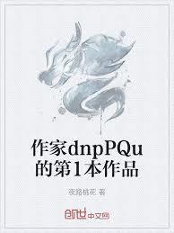 斗罗之我让本体宗提前伟大