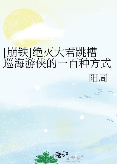崩铁绝灭大君毁灭那个命途