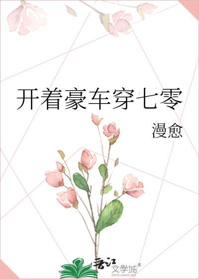 开着豪车去卖废纸箱
