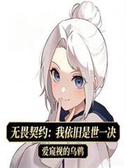 无畏契约源能行动官网