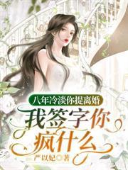 网恋翻车后被水煎了by笔趣阁最新章节更新时间