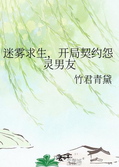 一口气看完迷雾求生格局合集