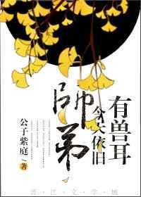 师弟还