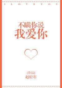 你说谎瞒不过我