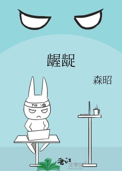 龌龊是什么意思解释一下