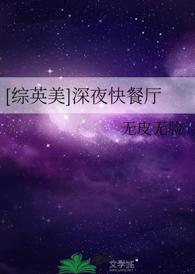 深夜食堂2简介