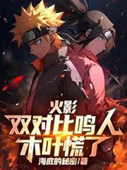 鸣人同期的木叶忍者