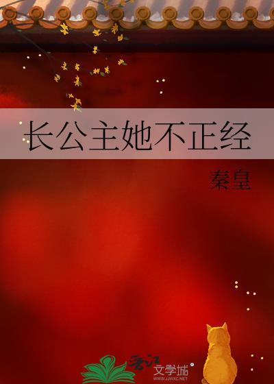长公主她总想怂恿臣谋反荞默