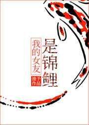 我的女友是精测
