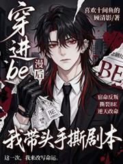 我带头手撕剧本