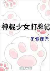 神棍少女的逆袭人生txt