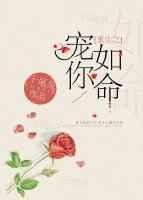 重生之宠你如命百度