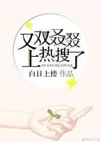 又上热搜了漫画