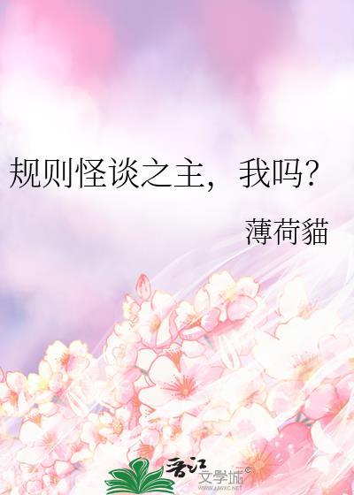 我吗?TXT