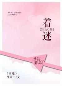 着迷短剧全集