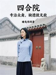 身怀九阳神体短剧