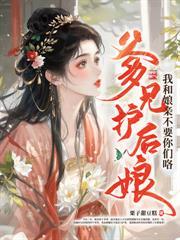 雾色京婚结局
