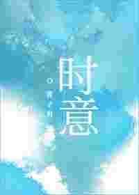 时意动词