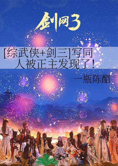 综剑三已A