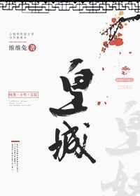 皇城根儿电视剧高清全集免费