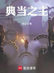典当之乐