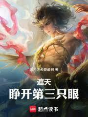 人在漫威诸天显圣 笔趣阁