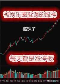 穿越娱乐圈