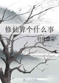 修仙一般指什么人
