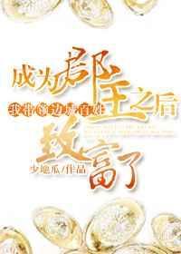 郡主是