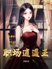 人在废丹房李安笔趣阁