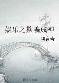娱乐之我成了契约男友