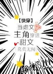当虐文男主醒悟之后原文
