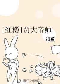 贾大师是杂牌还是名牌