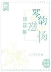 重生之倾国琴师
