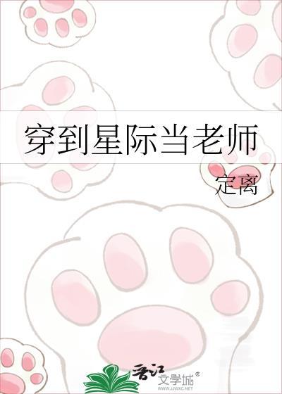 穿进星际做向导
