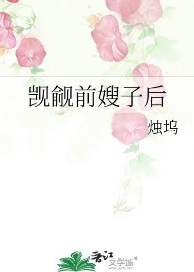 觊觎嫂嫂h