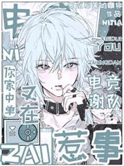 谢队你家中单又惹货了