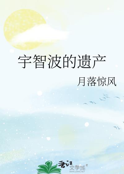 宇智波的结局