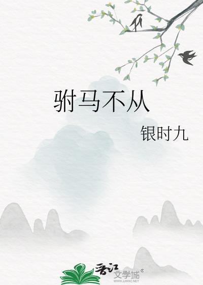 驸马不能入仕从哪朝开始